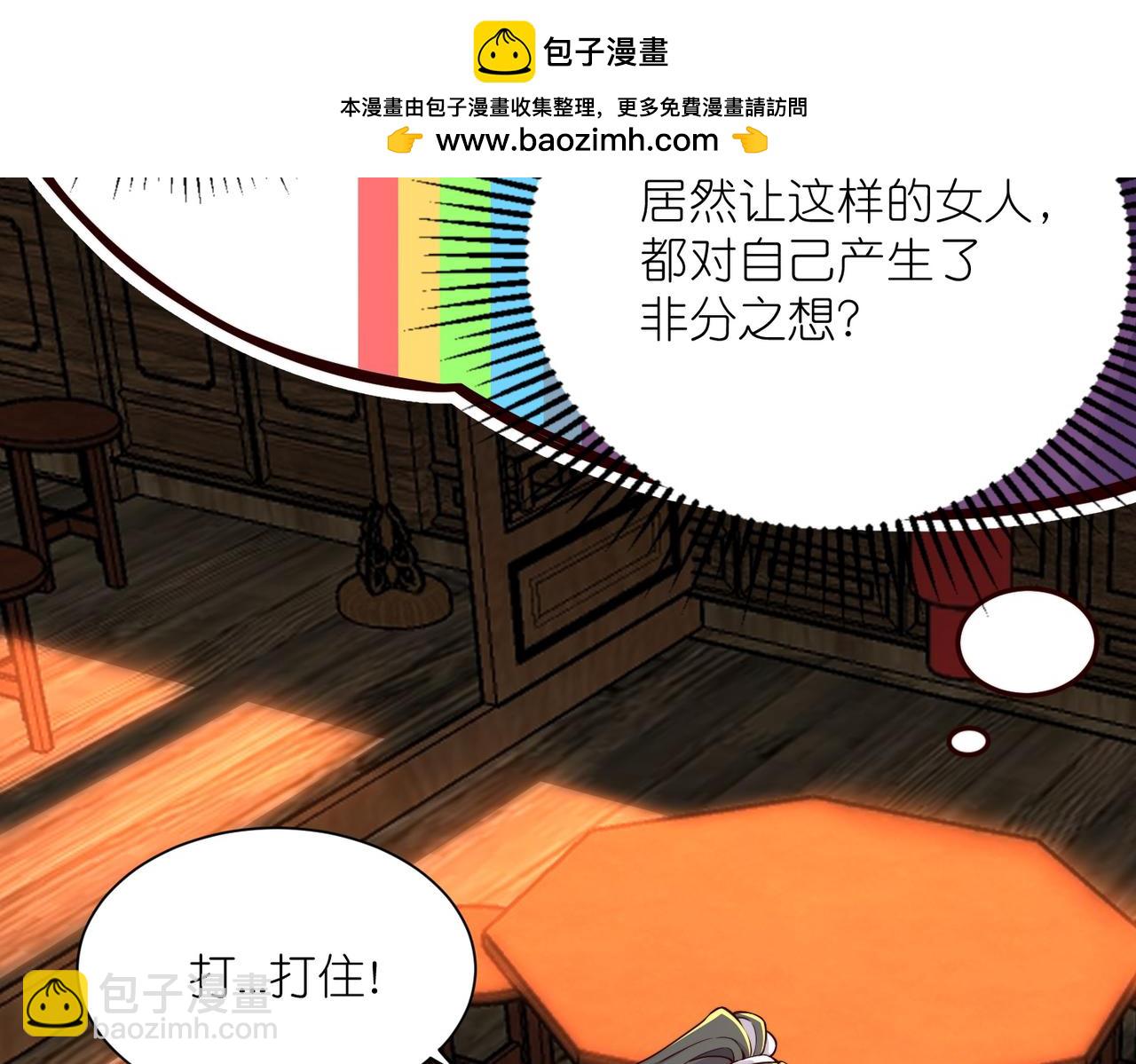 第33话 驸马想要我？(1/3)-第34话