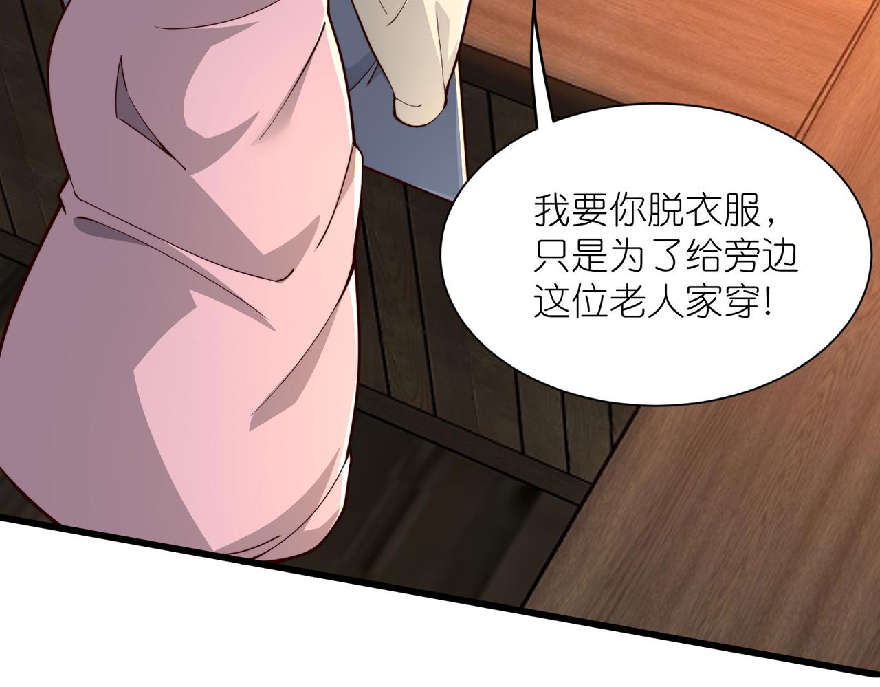 第33话 驸马想要我？(1/3)-第34话