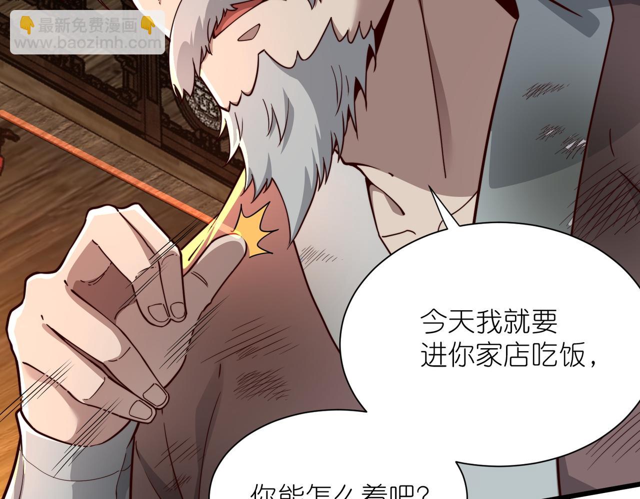 第33话 驸马想要我？(1/3)-第34话