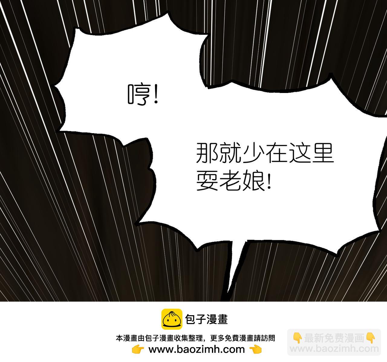 第33话 驸马想要我？(1/3)-第34话