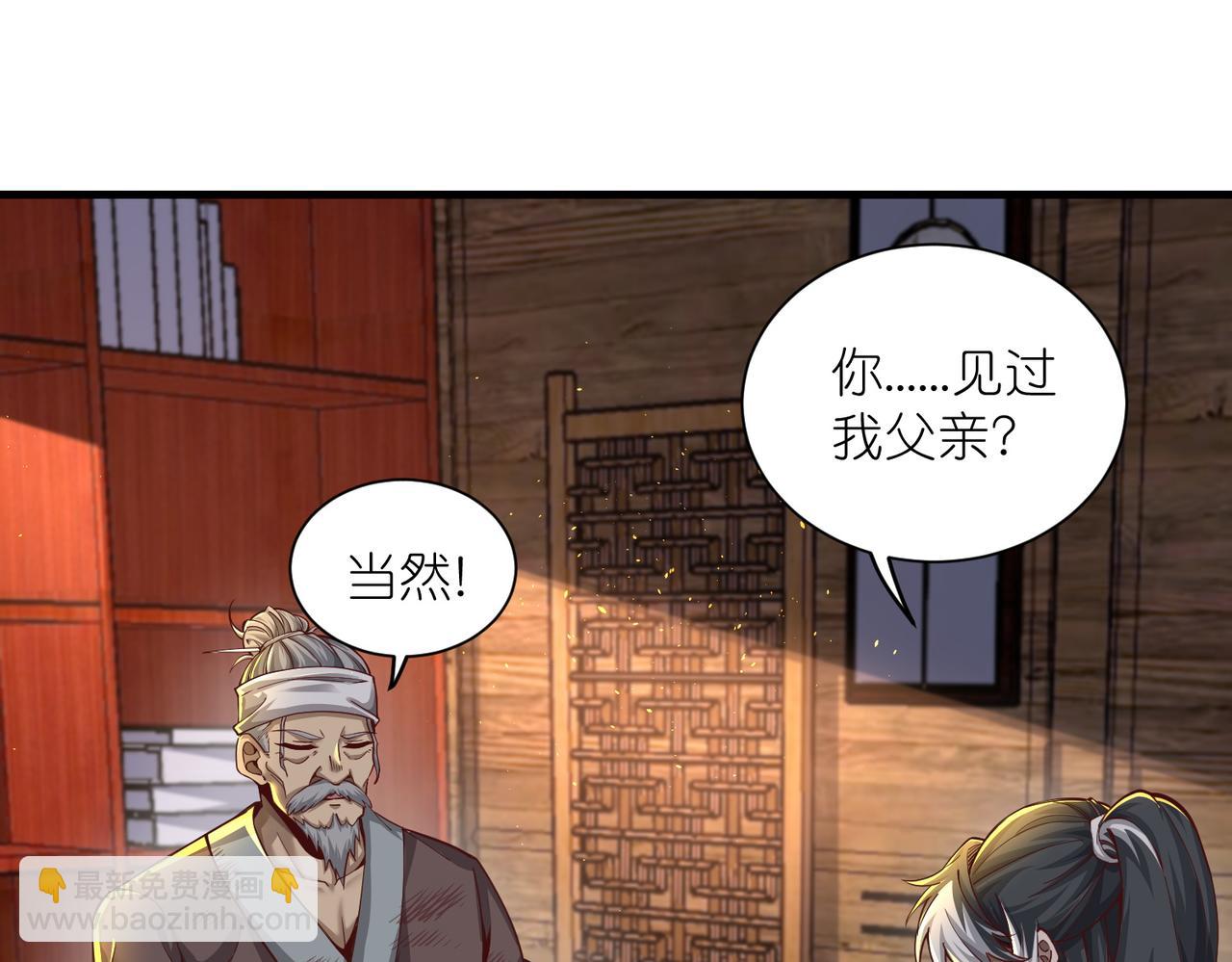 我躺着就变强 - 第33话 驸马想要我？(2/3) - 6