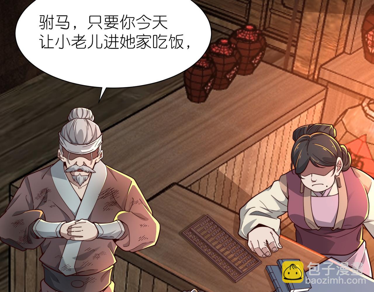 第33话 驸马想要我？(1/3)-第34话