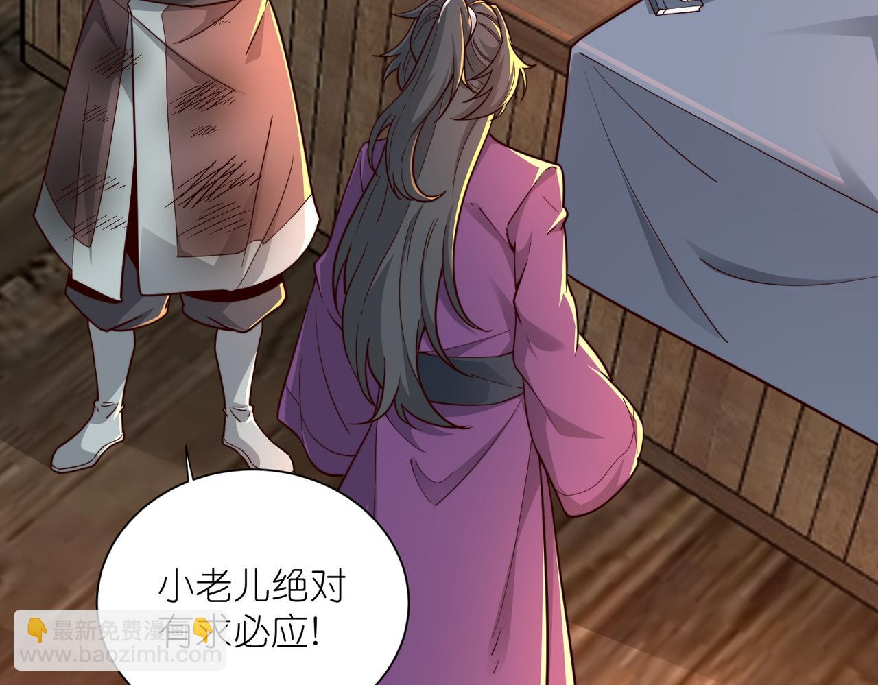 第33话 驸马想要我？(1/3)-第34话