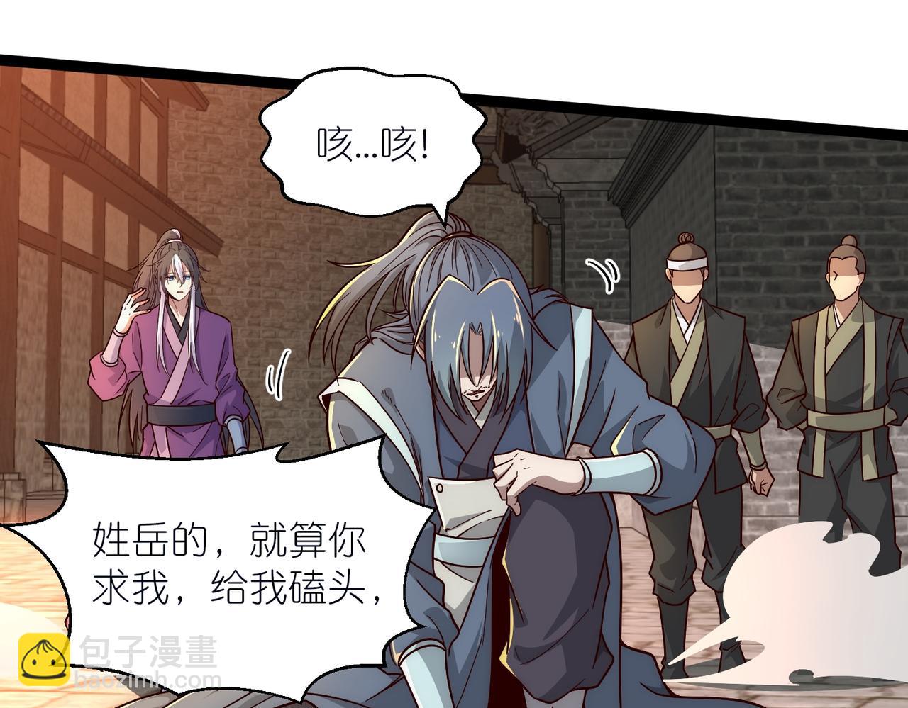 第35话 镇国大将军(1/3)-第36话