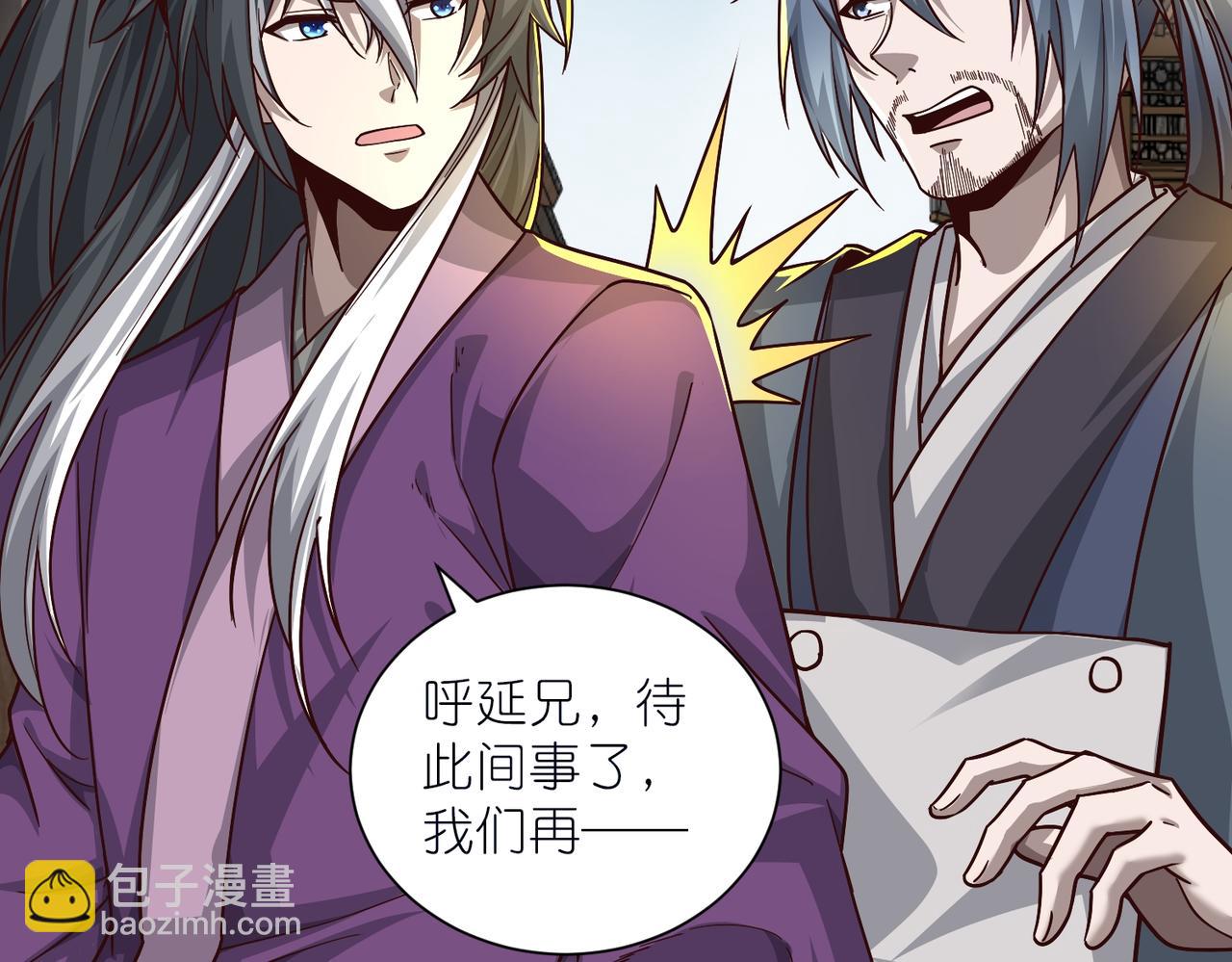 第35话 镇国大将军(1/3)-第36话