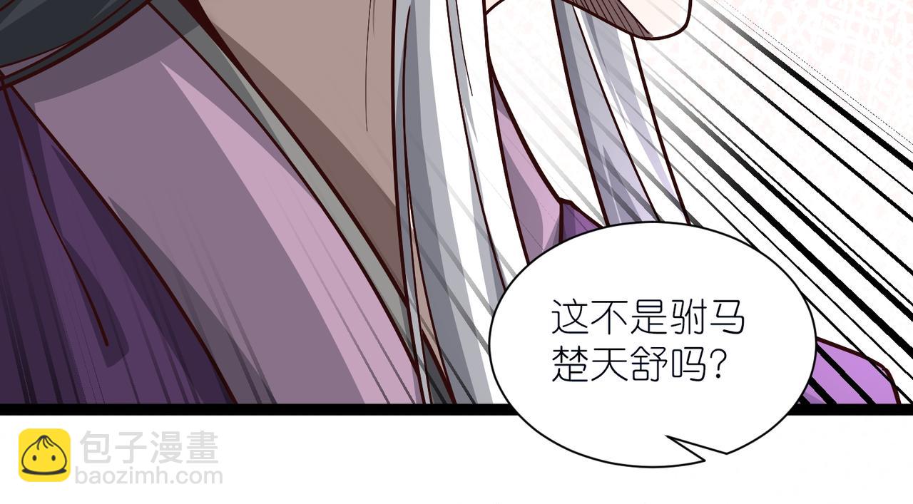 第35话 镇国大将军(1/3)-第36话