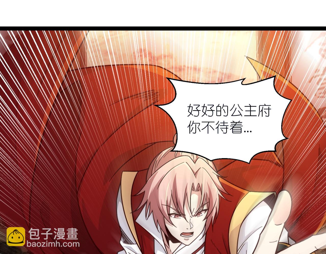 第35话 镇国大将军(1/3)-第36话