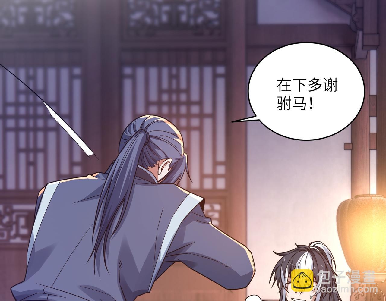 第37话 九阶巅峰(1/3)-第38话