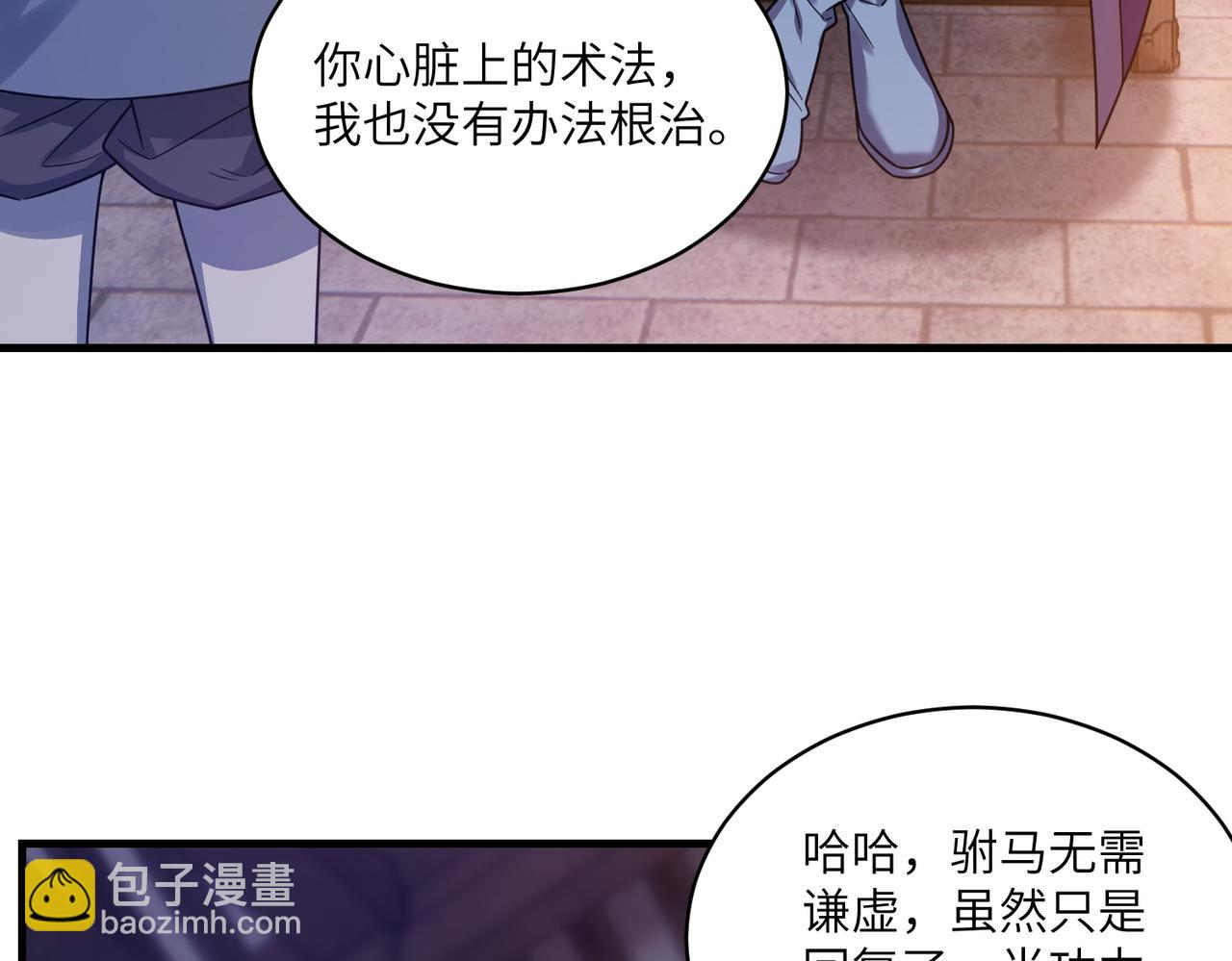 第37话 九阶巅峰(1/3)-第38话