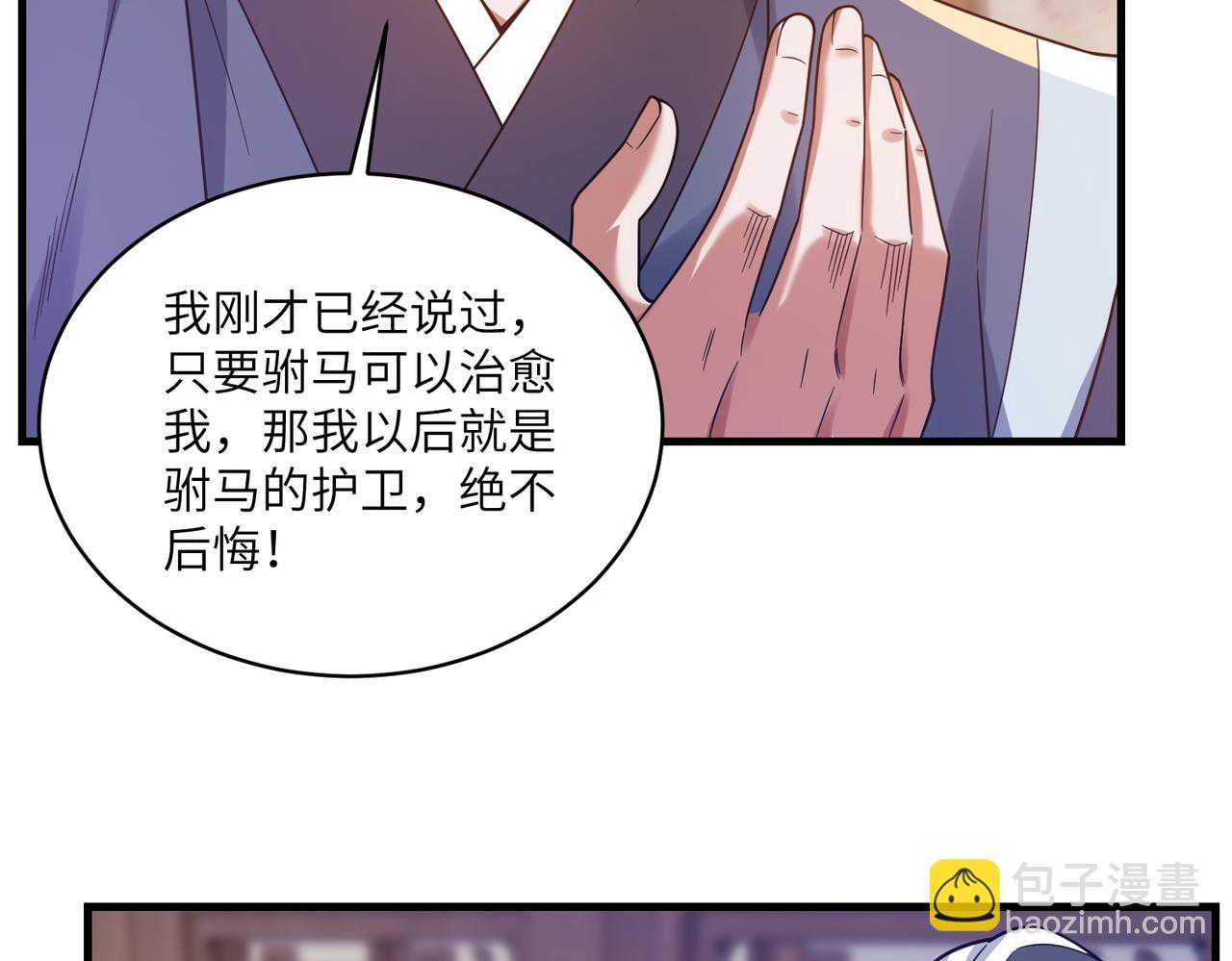 第37话 九阶巅峰(1/3)-第38话