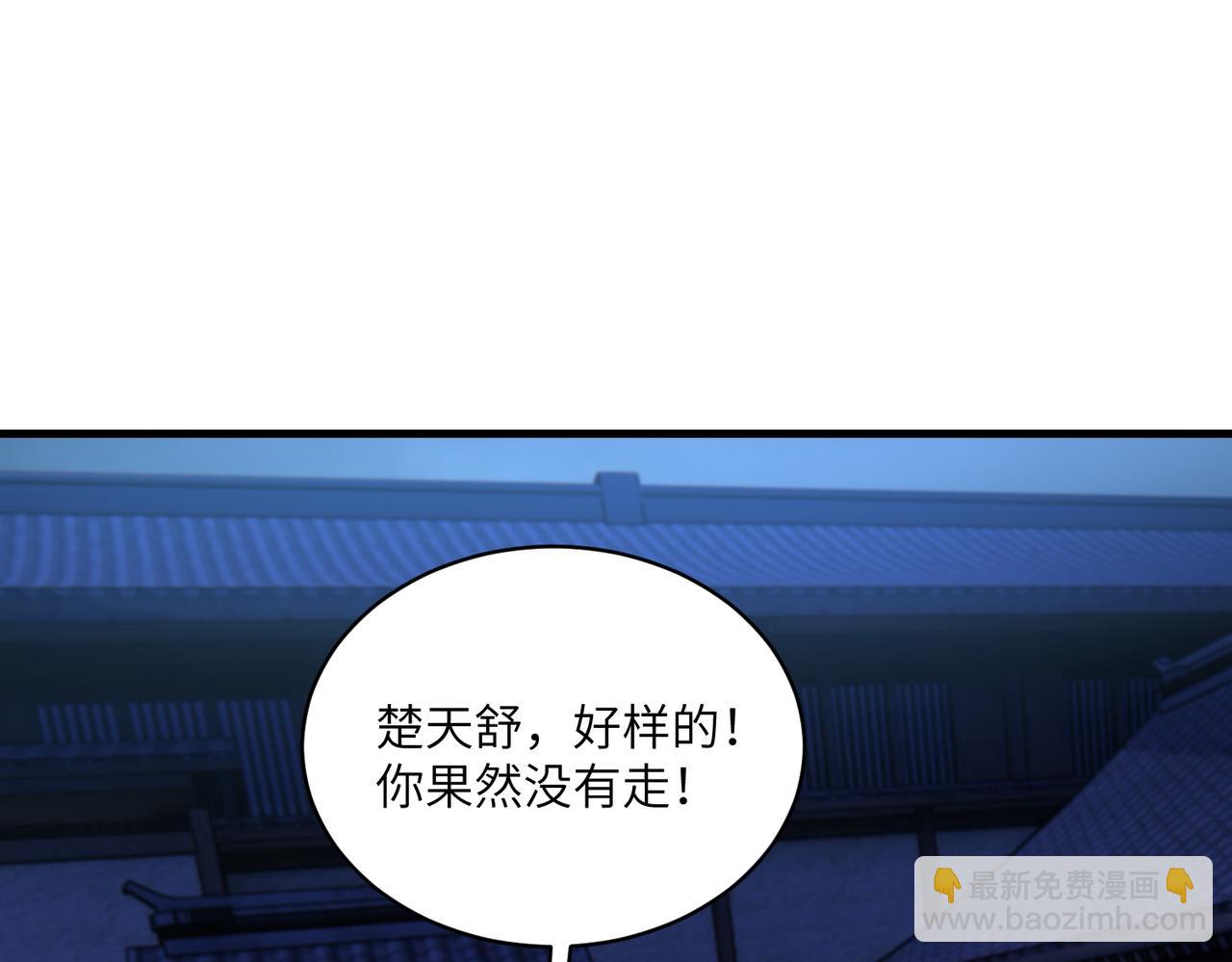 第37话 九阶巅峰(1/3)-第38话