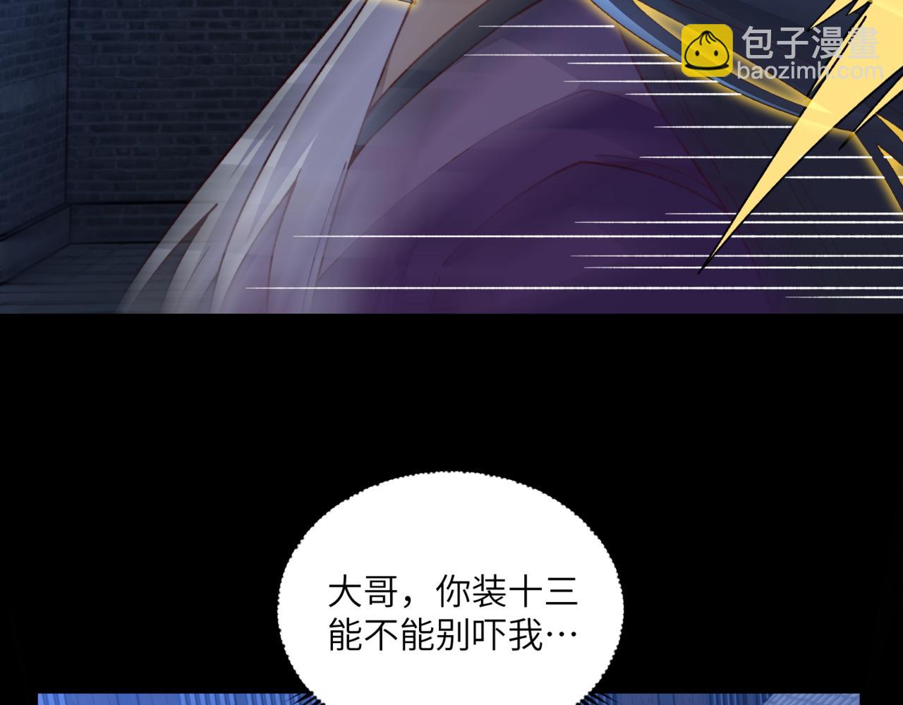 第37话 九阶巅峰(1/3)-第38话