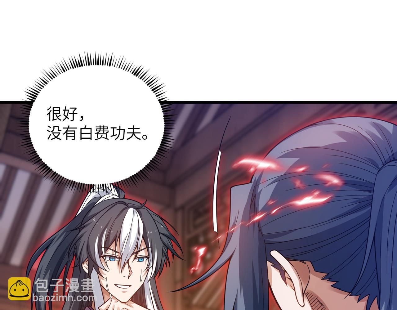 第37话 九阶巅峰(1/3)-第38话