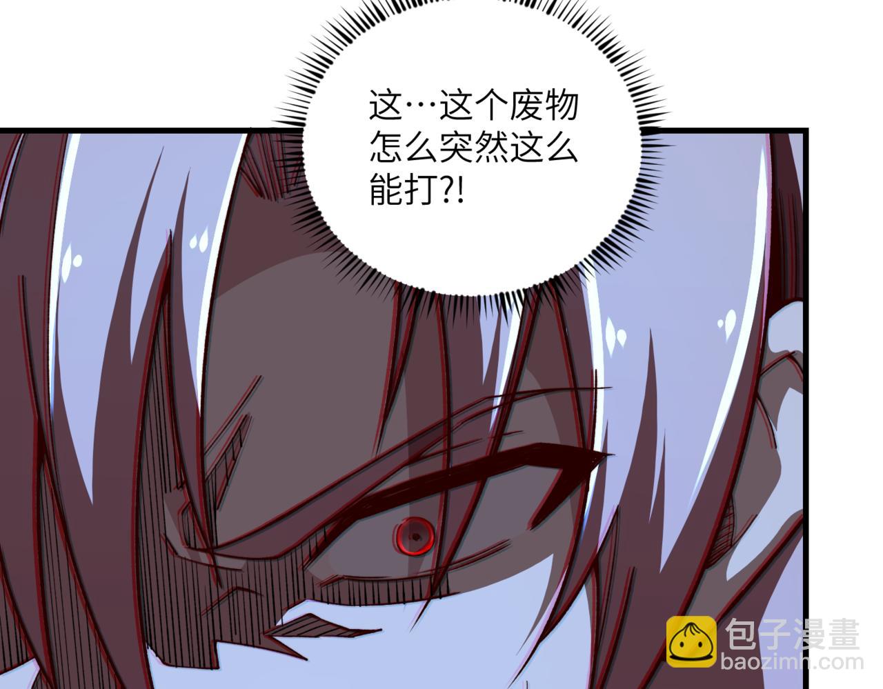 第37话 九阶巅峰(1/3)-第38话