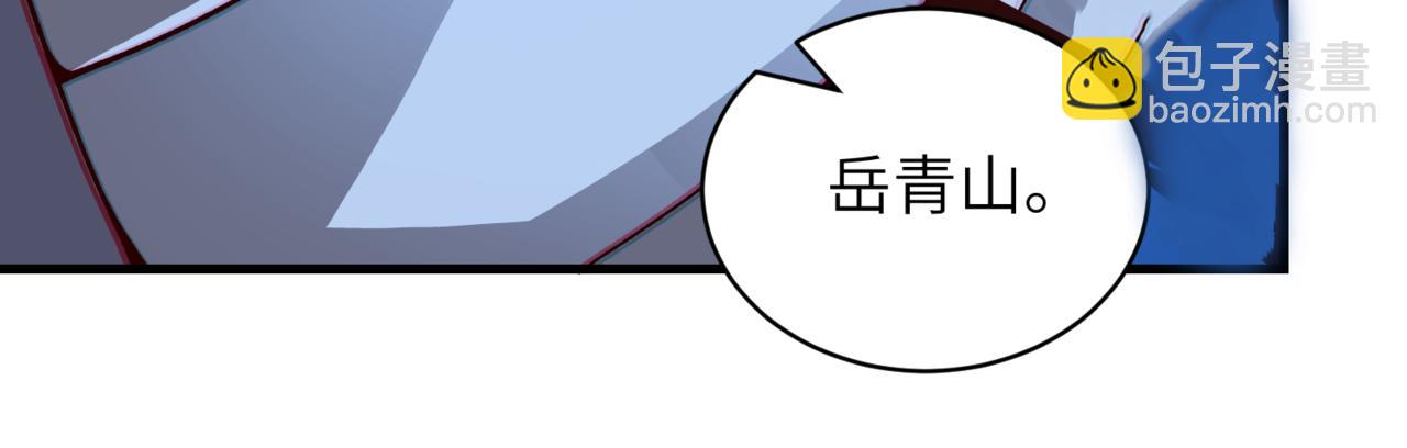 第37话 九阶巅峰(1/3)-第38话