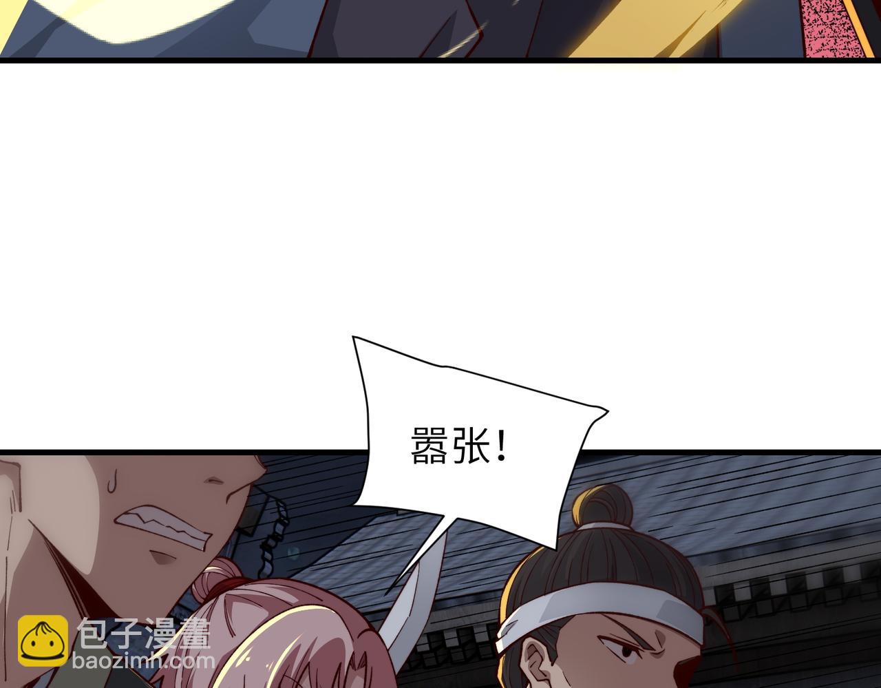 第37话 九阶巅峰(1/3)-第38话