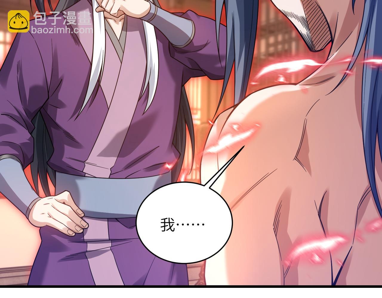 第37话 九阶巅峰(1/3)-第38话