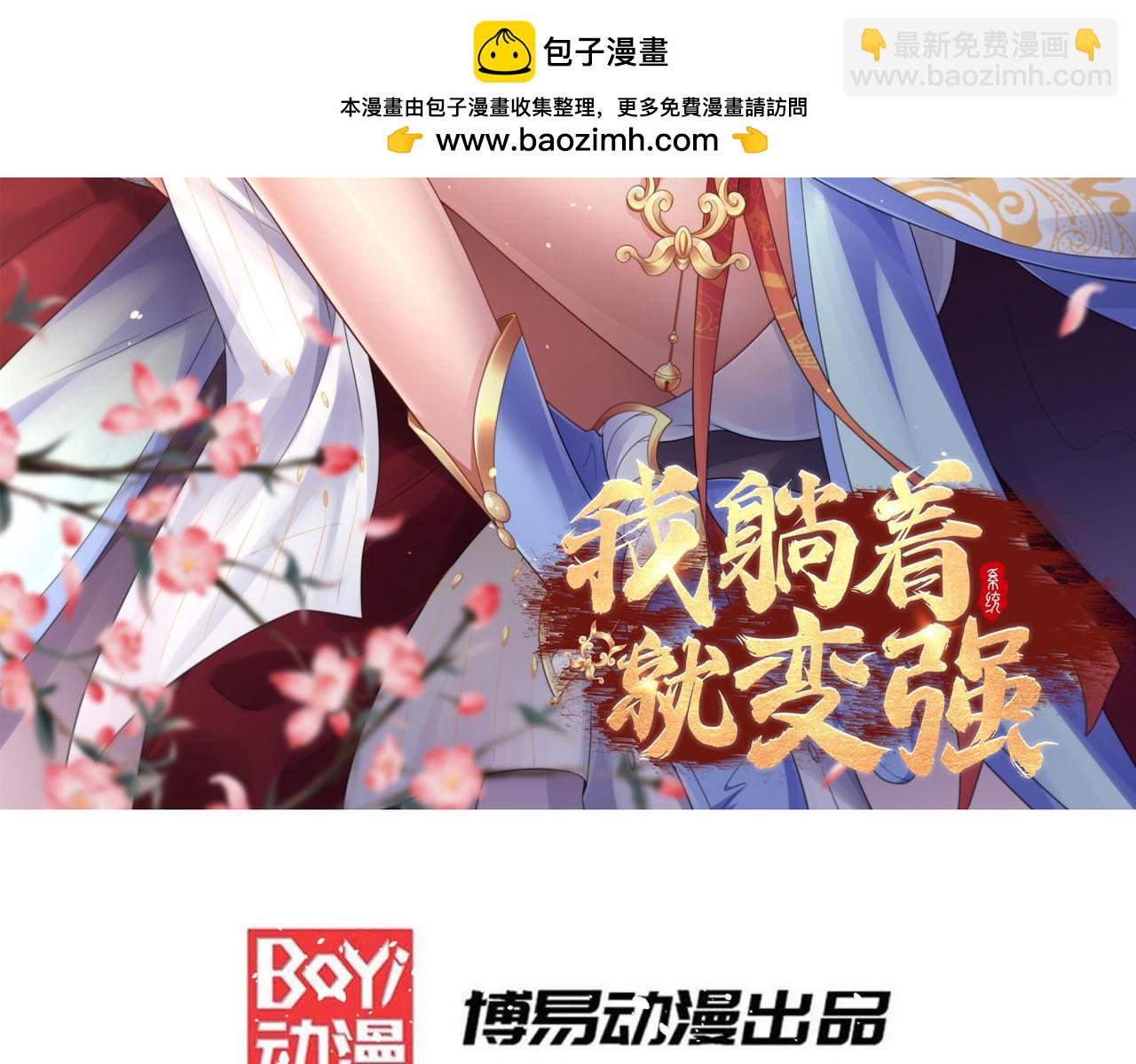 第39话 问世间情为何物(1/3)-第40话