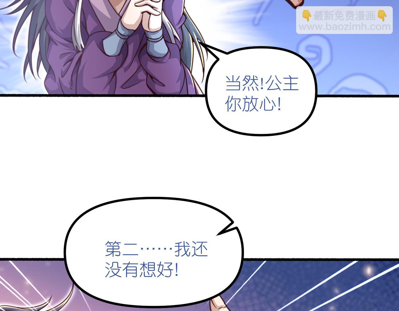 第39话 问世间情为何物(1/3)-第40话