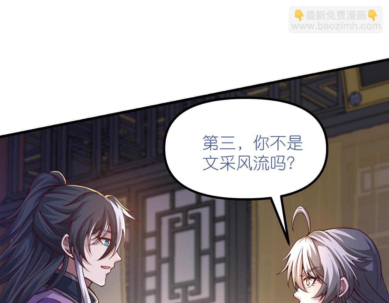 第39话 问世间情为何物(1/3)-第40话