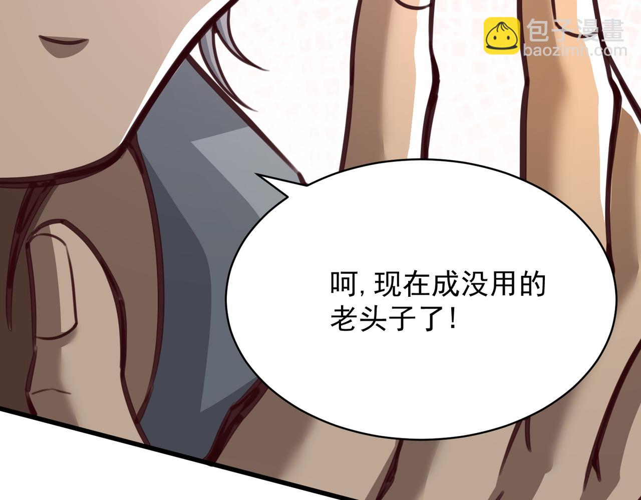 第41话 接引星光(1/3)-第42话