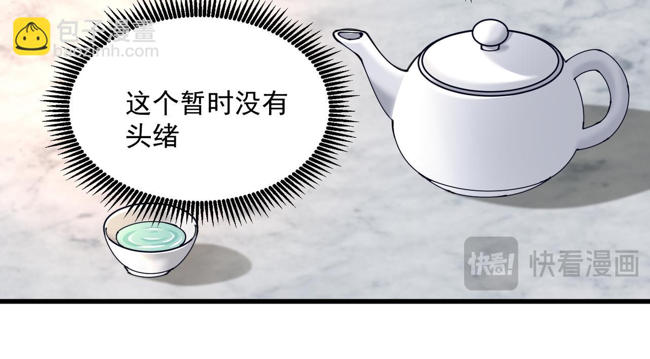 第41话 接引星光(1/3)-第42话