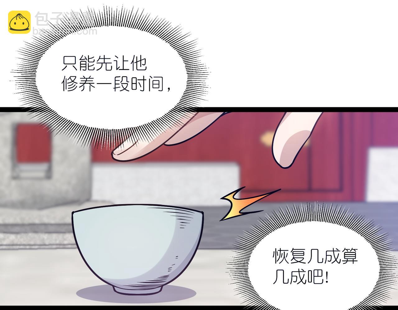 第41话 接引星光(1/3)-第42话