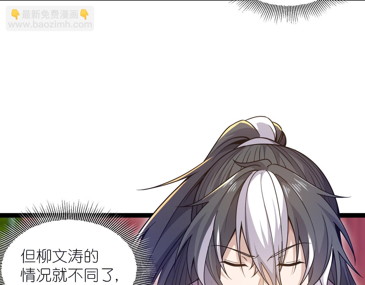 第41话 接引星光(1/3)-第42话