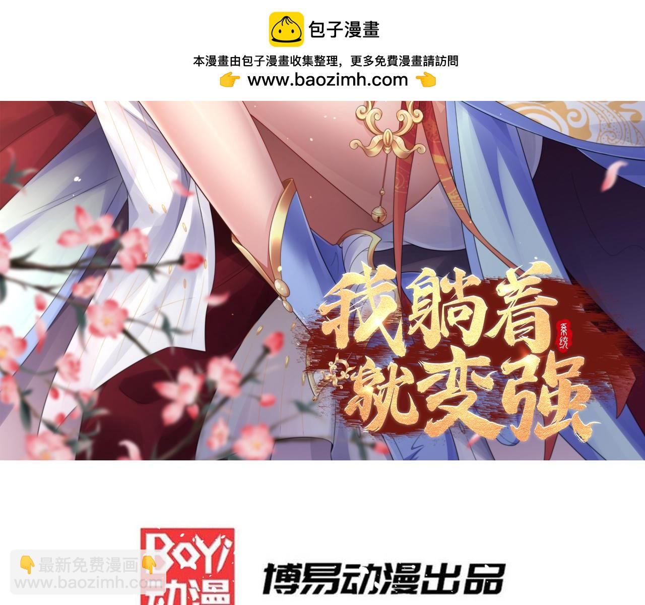 第41话 接引星光(1/3)-第42话