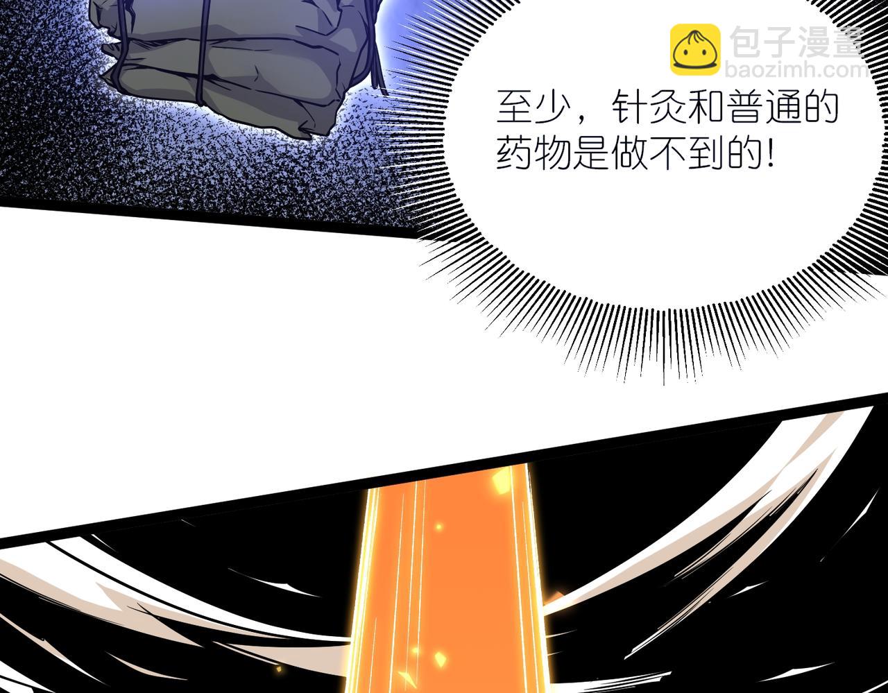 第41话 接引星光(1/3)-第42话