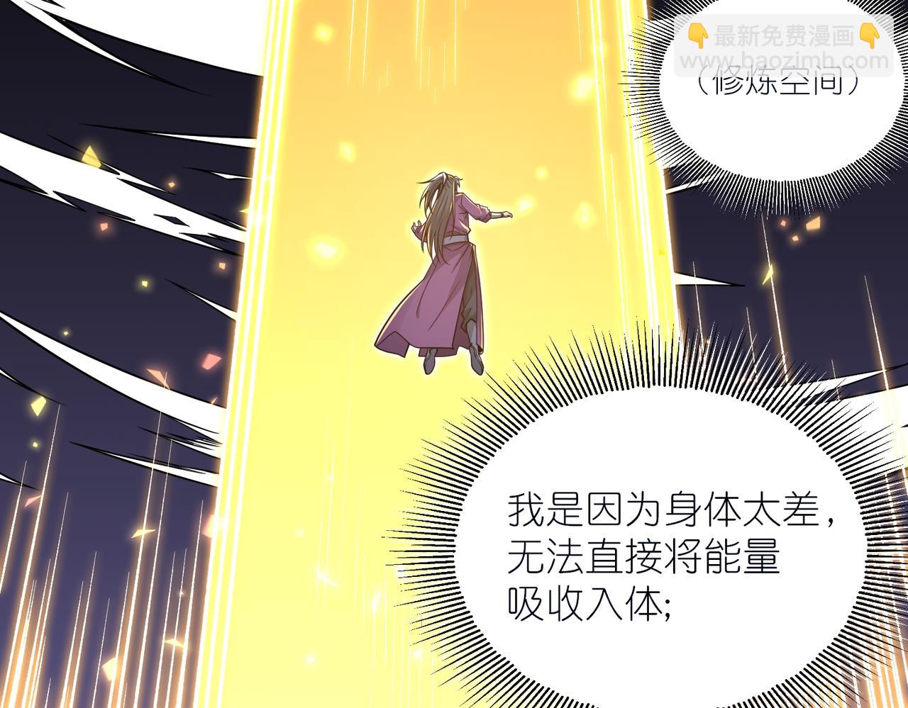 第41话 接引星光(1/3)-第42话