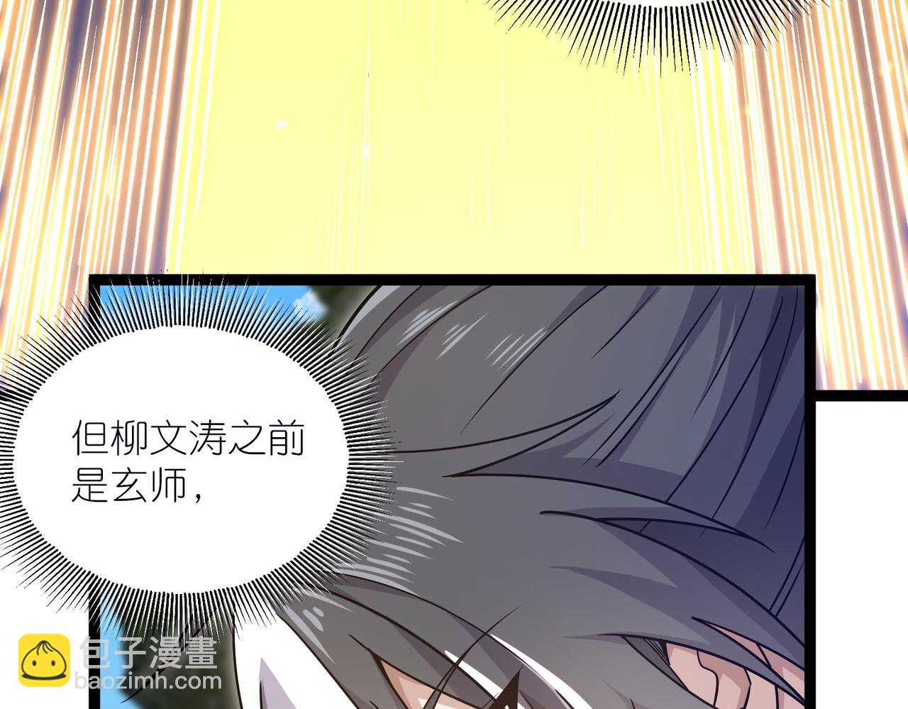 第41话 接引星光(1/3)-第42话