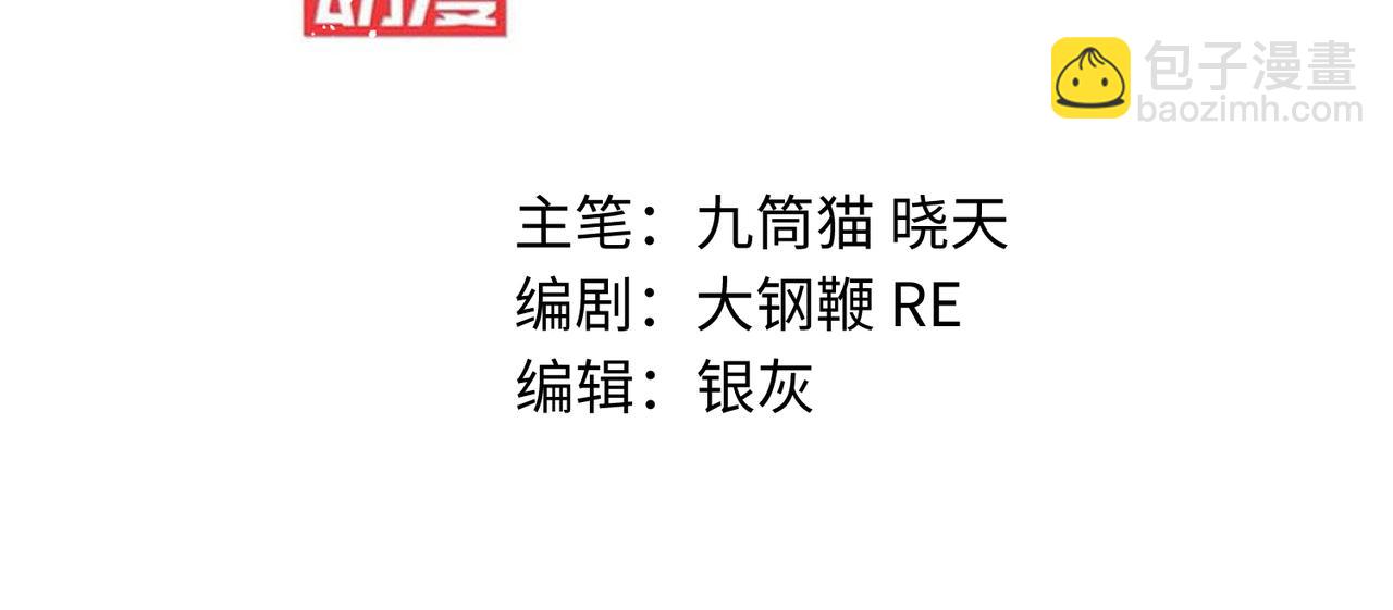 第41话 接引星光(1/3)-第42话