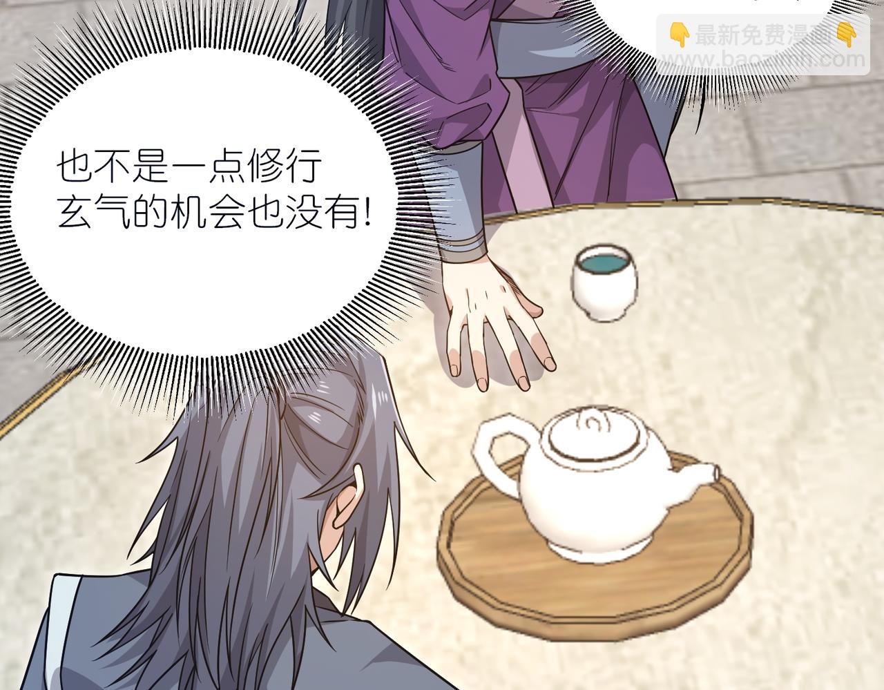 第41话 接引星光(1/3)-第42话