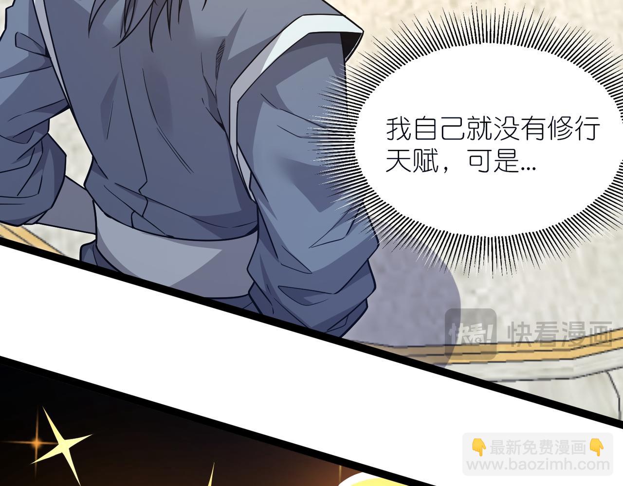 第41话 接引星光(1/3)-第42话