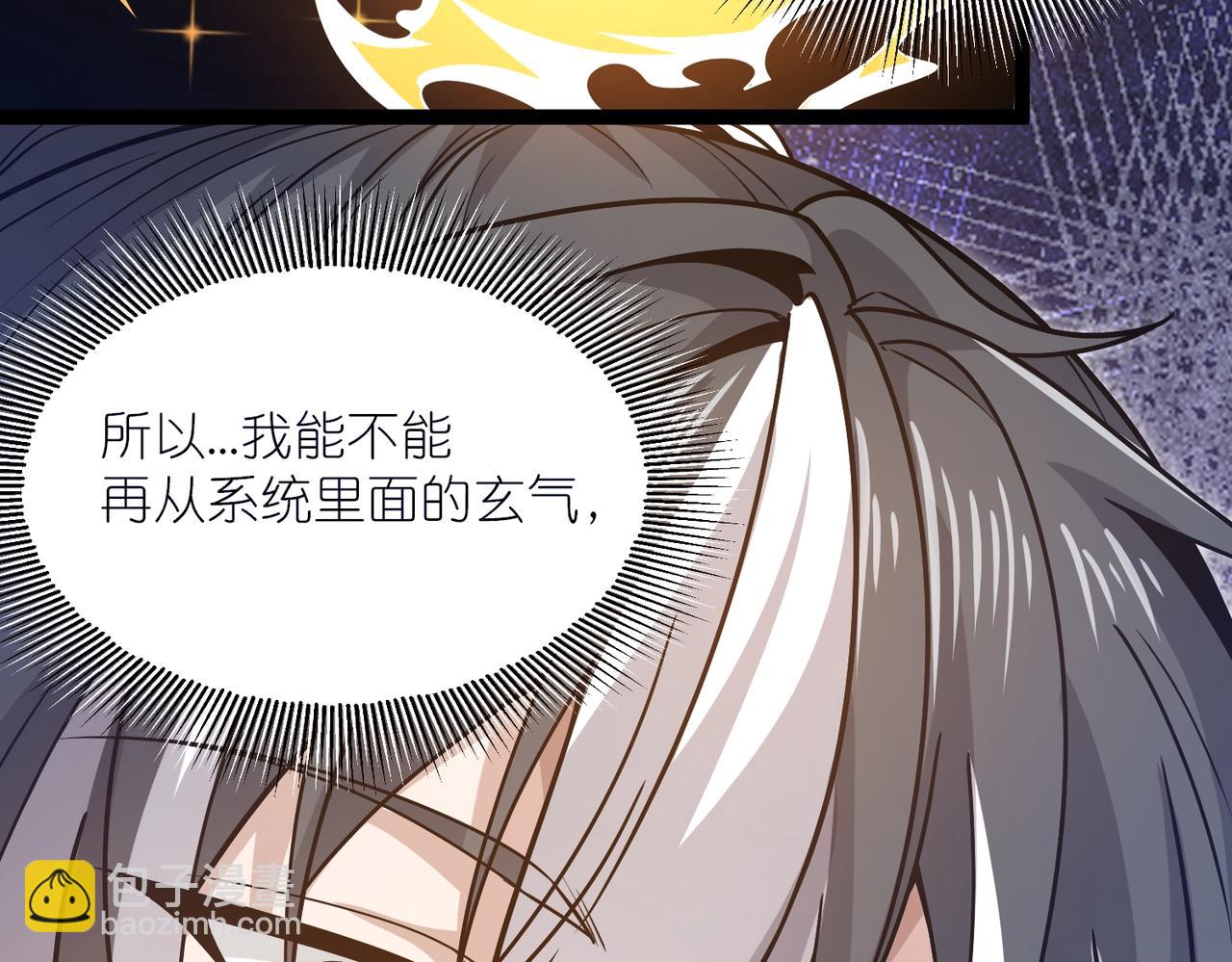 第41话 接引星光(1/3)-第42话