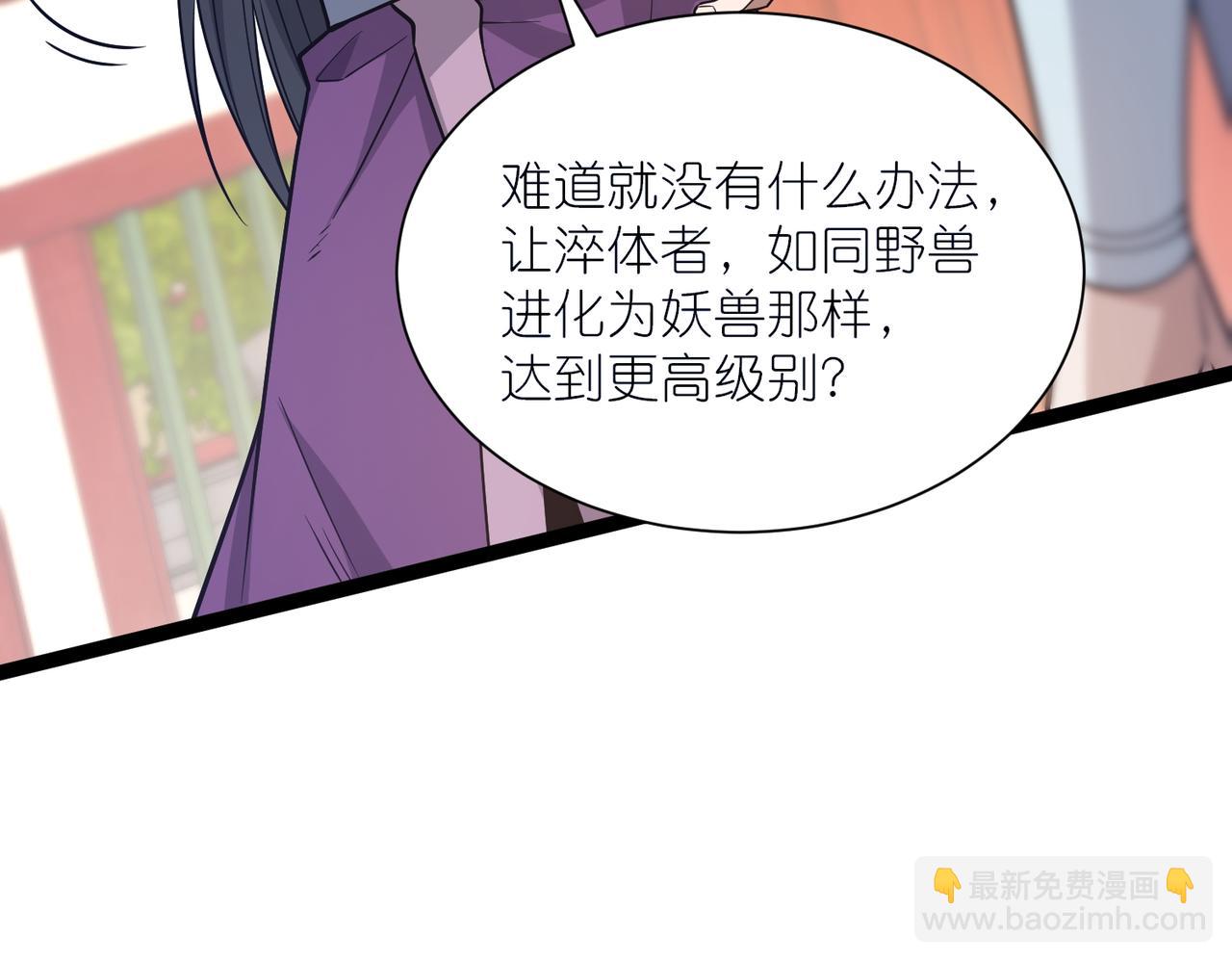 第41话 接引星光(1/3)-第42话