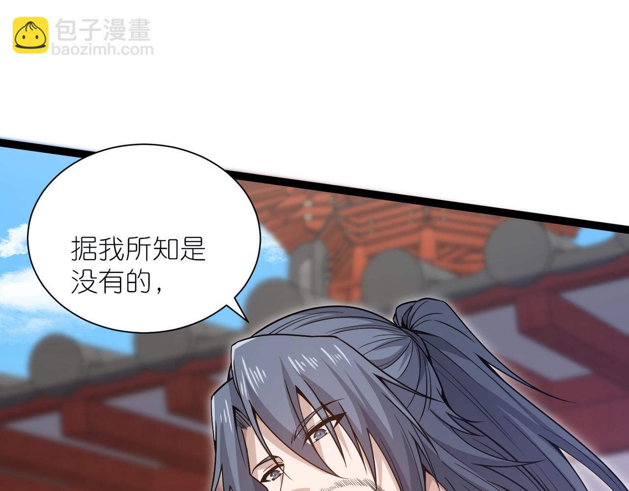 第41话 接引星光(1/3)-第42话