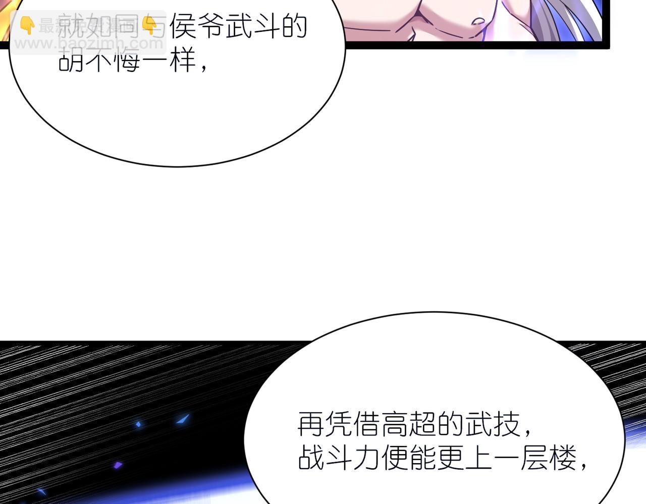 第41话 接引星光(1/3)-第42话