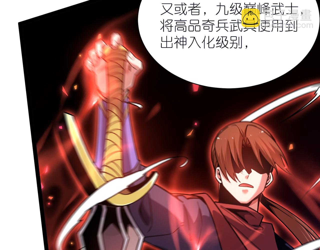 第41话 接引星光(1/3)-第42话