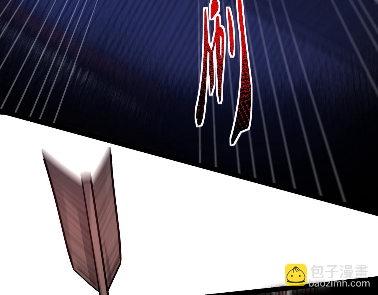 第43话 必杀楚天舒(1/3)-第44话