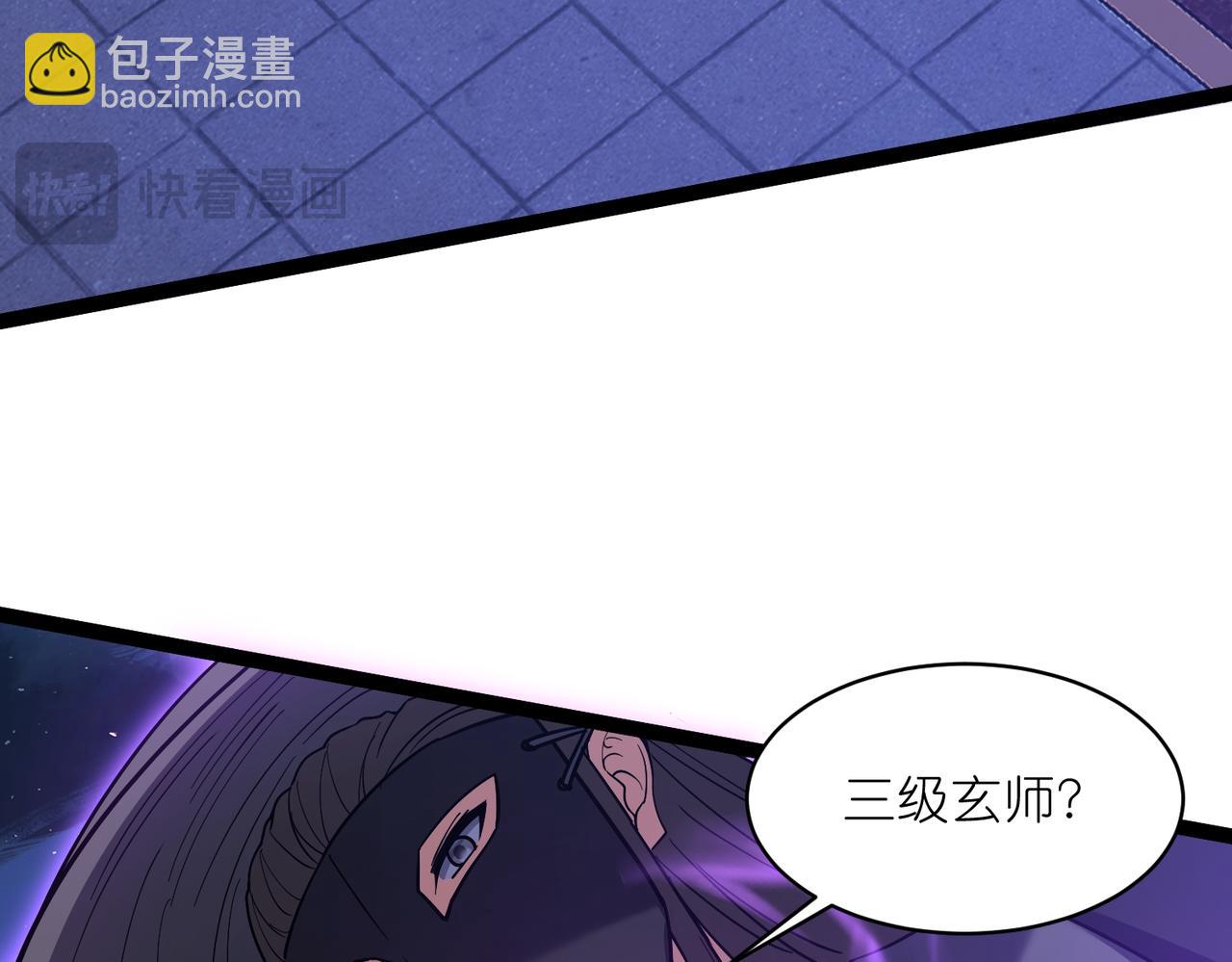 第43话 必杀楚天舒(1/3)-第44话