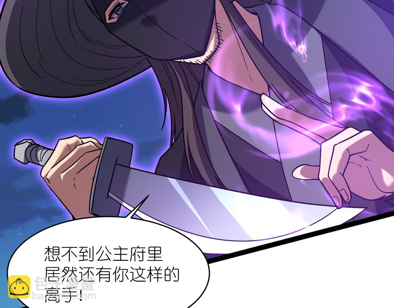 第43话 必杀楚天舒(1/3)-第44话