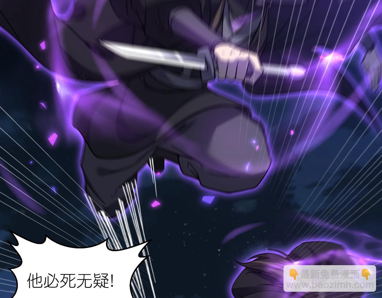 第43话 必杀楚天舒(1/3)-第44话