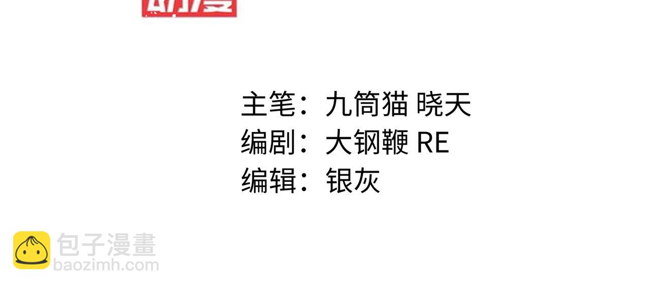 第43话 必杀楚天舒(1/3)-第44话