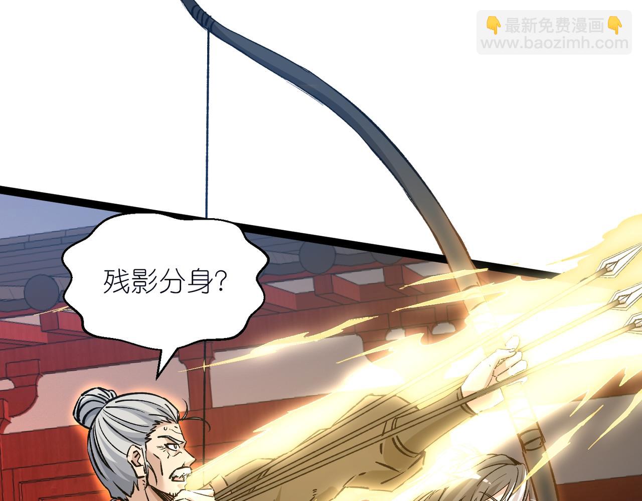 第43话 必杀楚天舒(1/3)-第44话