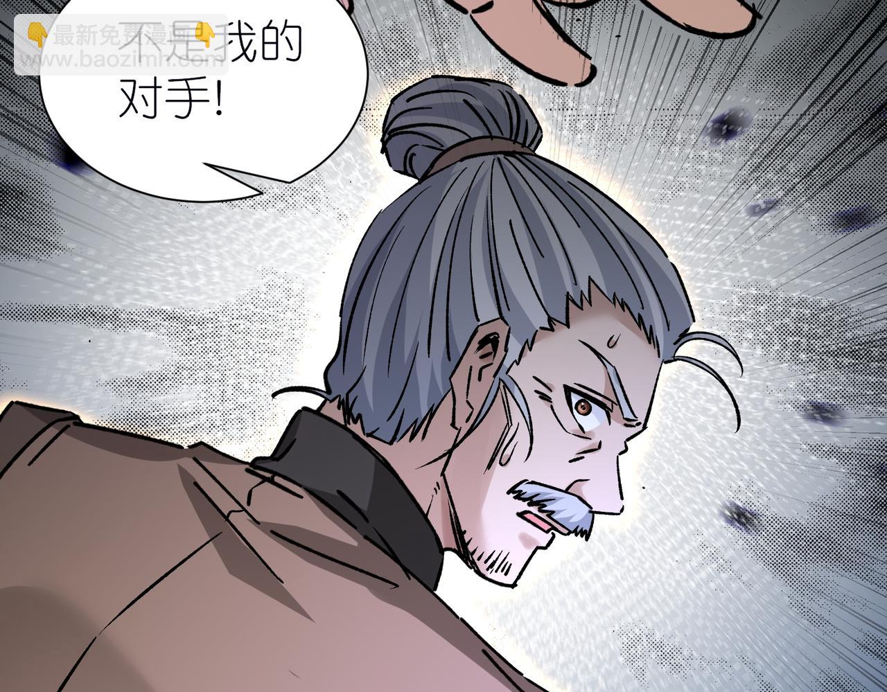 第43话 必杀楚天舒(1/3)-第44话