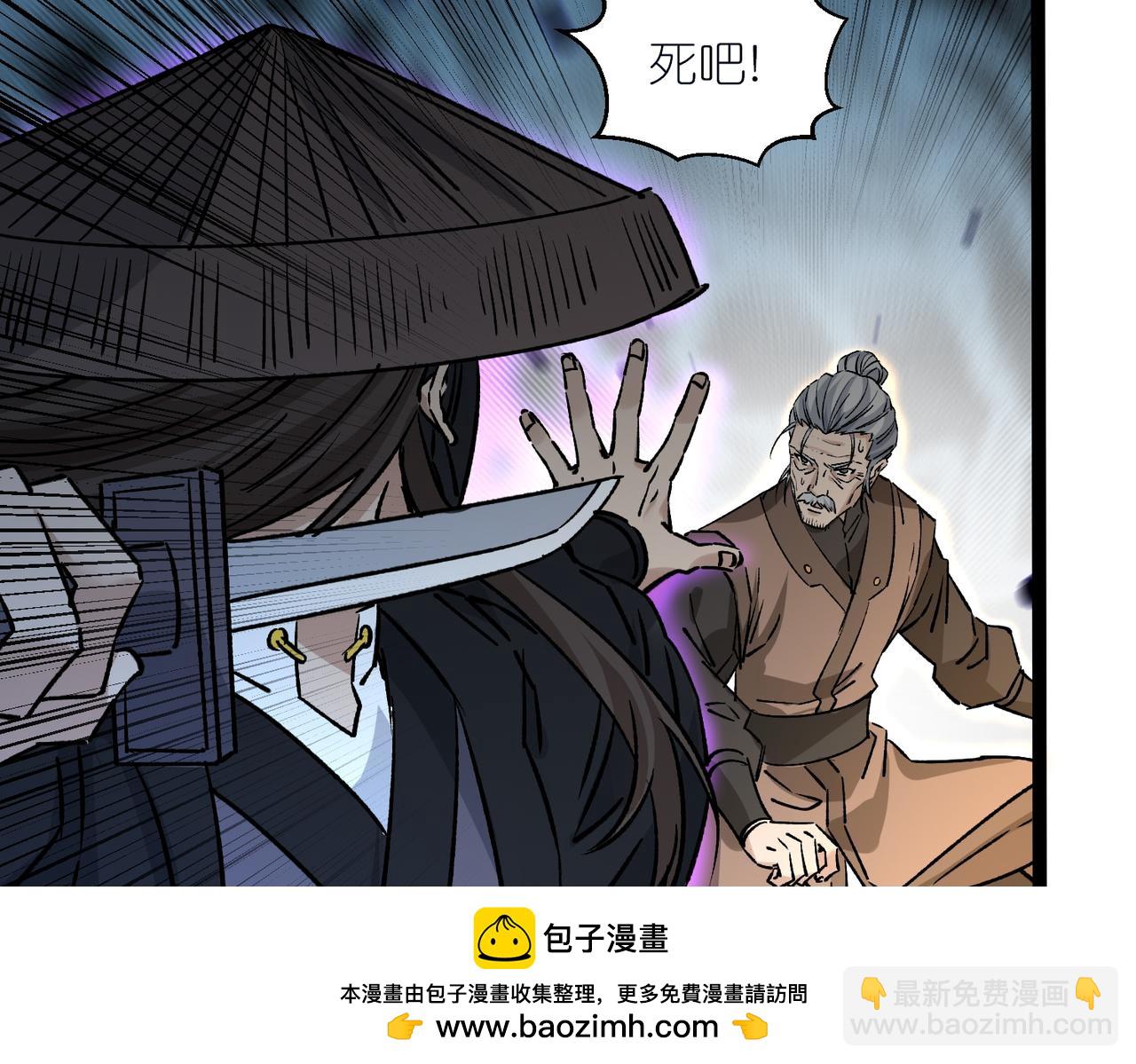 第43话 必杀楚天舒(1/3)-第44话