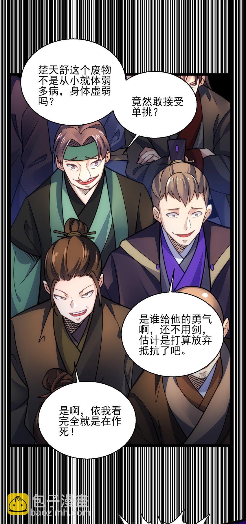 第5话 公主苏醒(1/2)-第6话