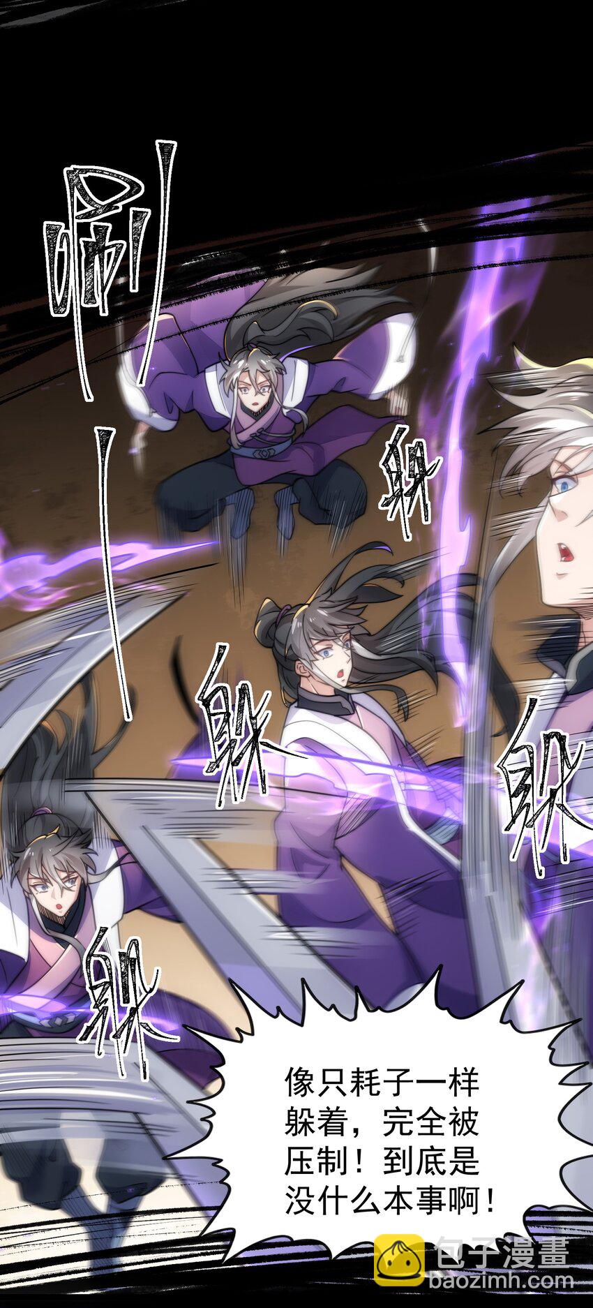 第5话 公主苏醒(1/2)-第6话